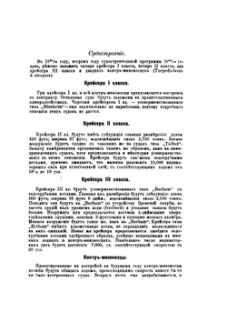 Военные флоты. И морская справочная книжка на 1895 год | Нет автора