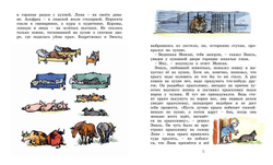 Новые проделки Эмиля из Лённеберги