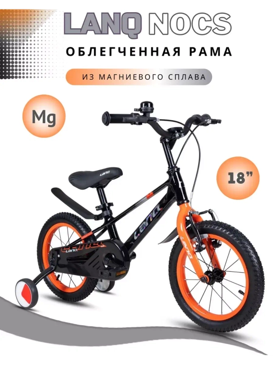 Велосипед детский четырехколесный Lanq Hunter 20