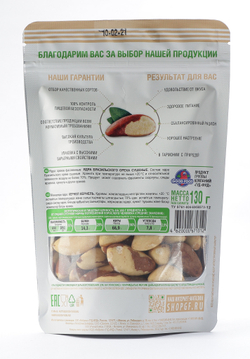 GOOD FOOD Бразильский орех 130 г