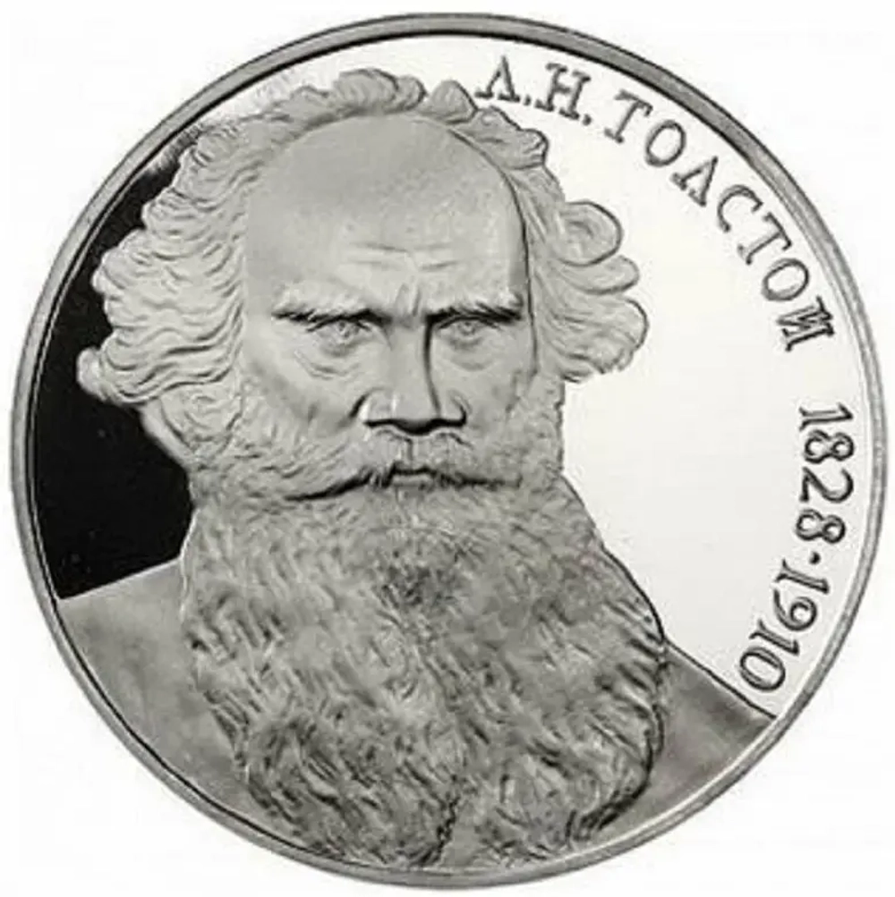 Russia, USSR, 1 Ruble 1988, 160th Anniversary of the Birth of Leo Nikolaevich Tolstoy, PROOF