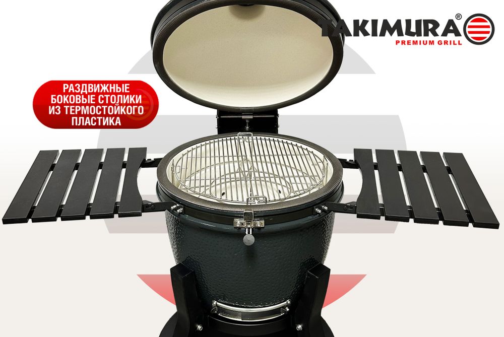 Керамический гриль Takimura 22 дюйма (графит)