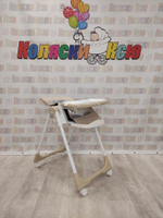 Стульчик для кормления Rant Mango Beige