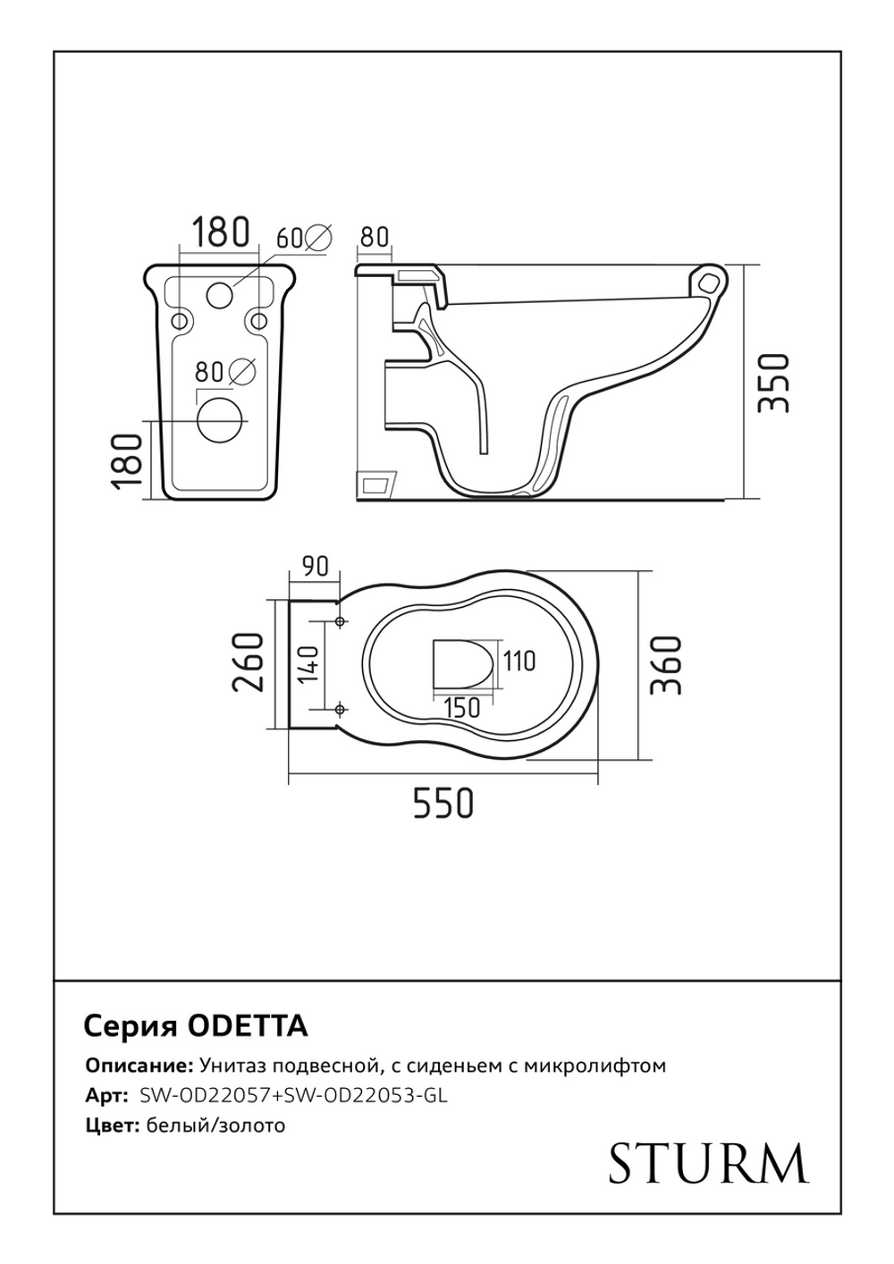 Унитаз подвесной ODETTA, с сиденьем микролифт, белый/золото, SW-OD22057+SW-OD22053-GL