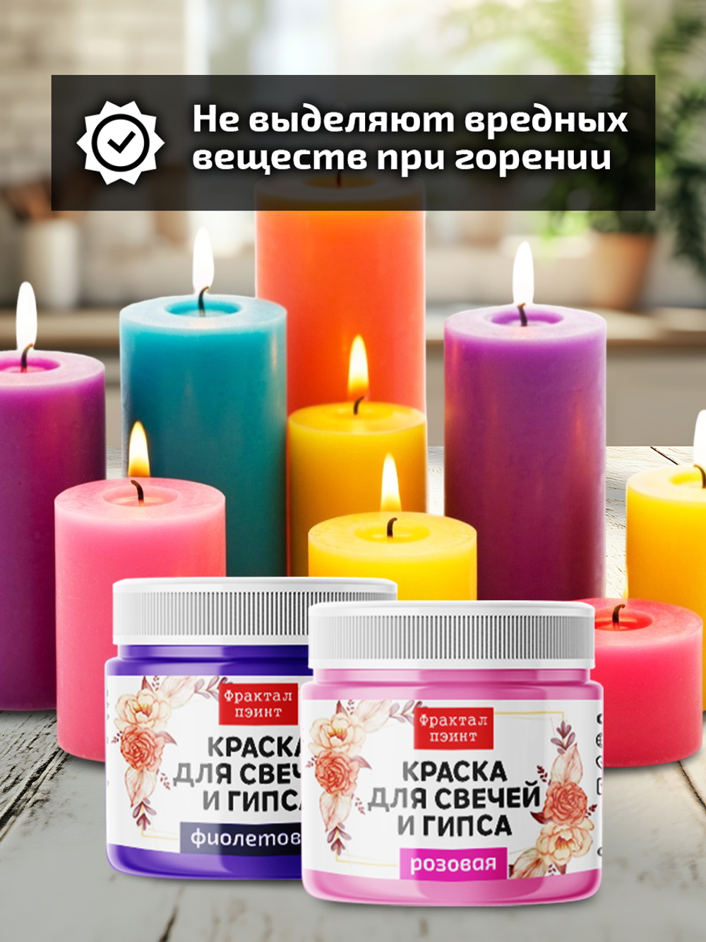 Комбо красок для свечей и гипса (фиолетовая+розовая) 2х18мл