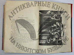 Фукс Э. Иллюстрированная история нравов в 3 т. и Эротическое искусство в 1кн.  1912 г
