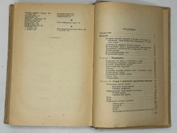 Терновский С. Хирургия детского возраста. М.,  МЕДГИЗ, 1949г.
