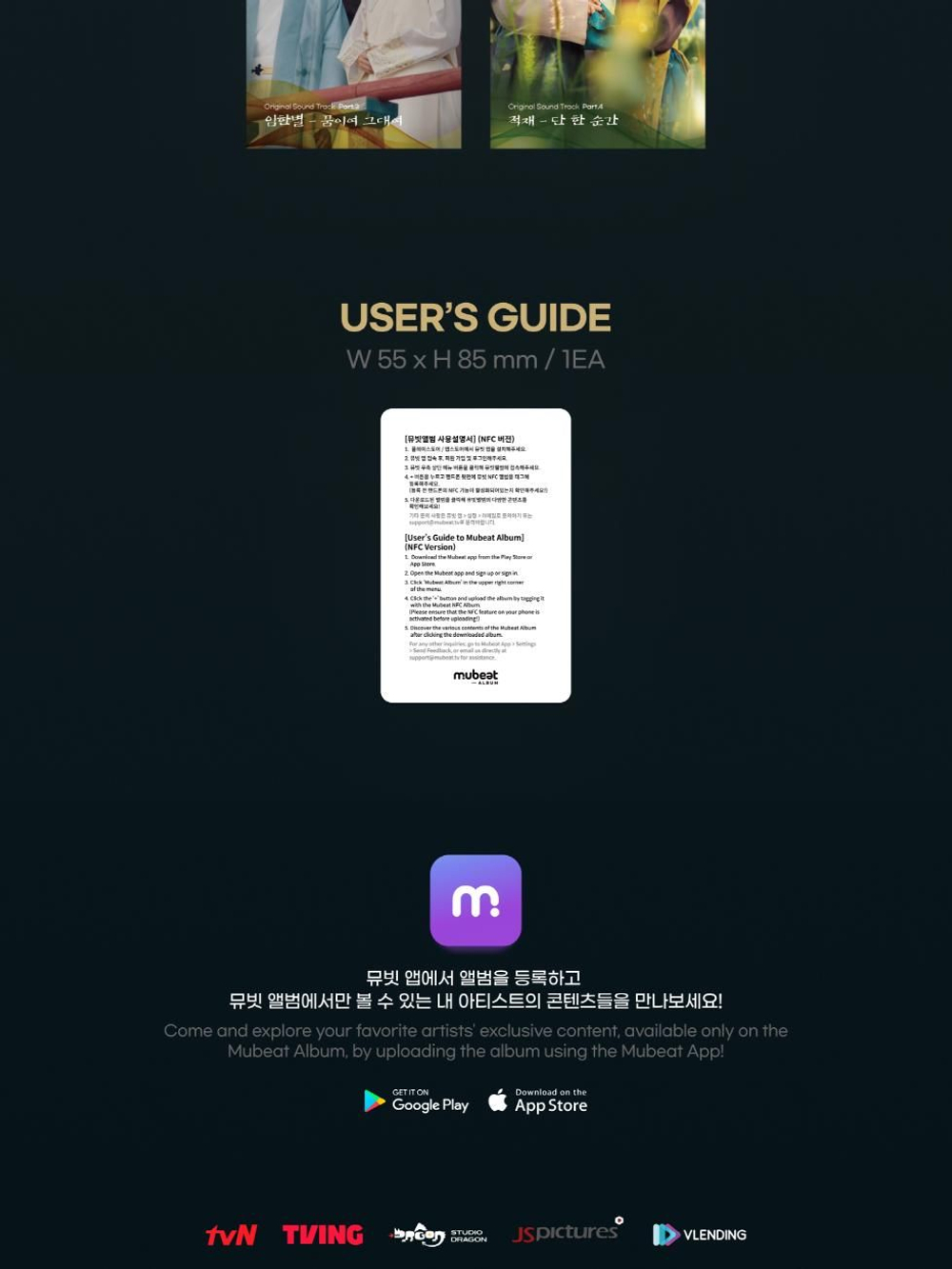 Альбом THE QUEEN WHO CROWNS tvN Drama OST MUBEAT ALBUM Version