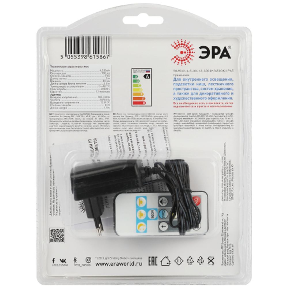Комплект светодиодной ленты с регулируемой цветовой температурой ЭРА 5025kit 4.5-30-12-3000K/6500K-IP65