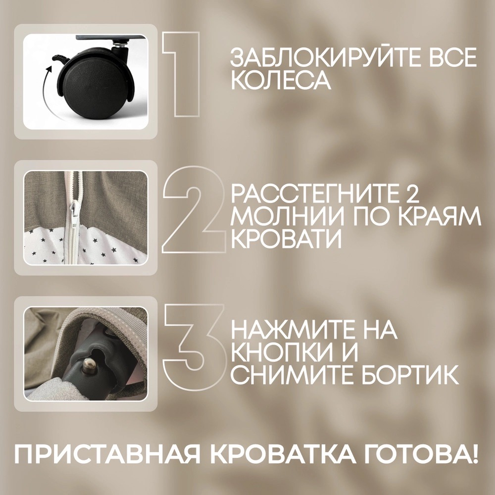 Кроватка приставная Bubago Meluna 5в1 бежевый