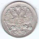 20 копеек 1909 СПБ Эб Николай II ХF-