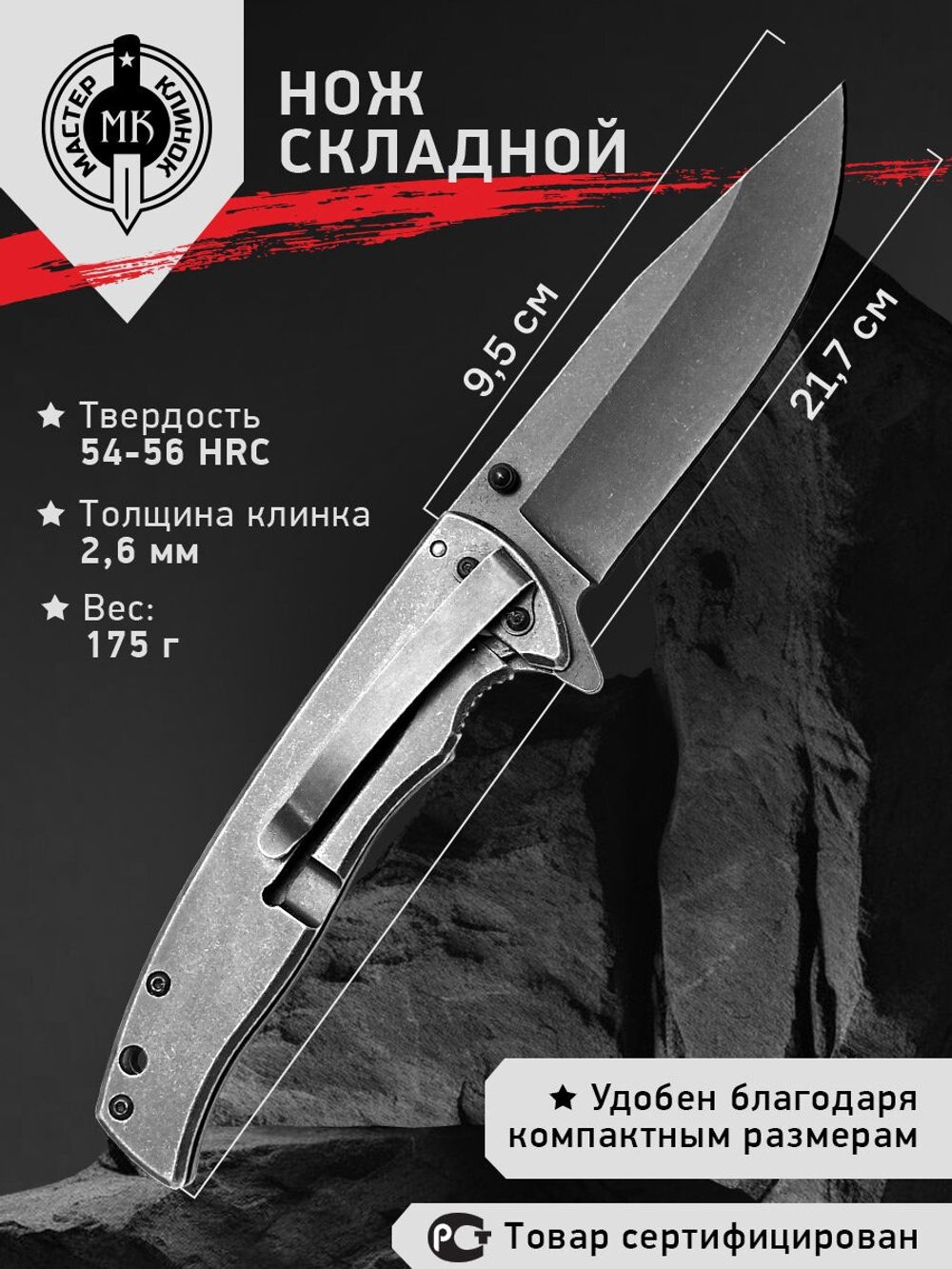 Нож M 9678 Протектор сталь- 420