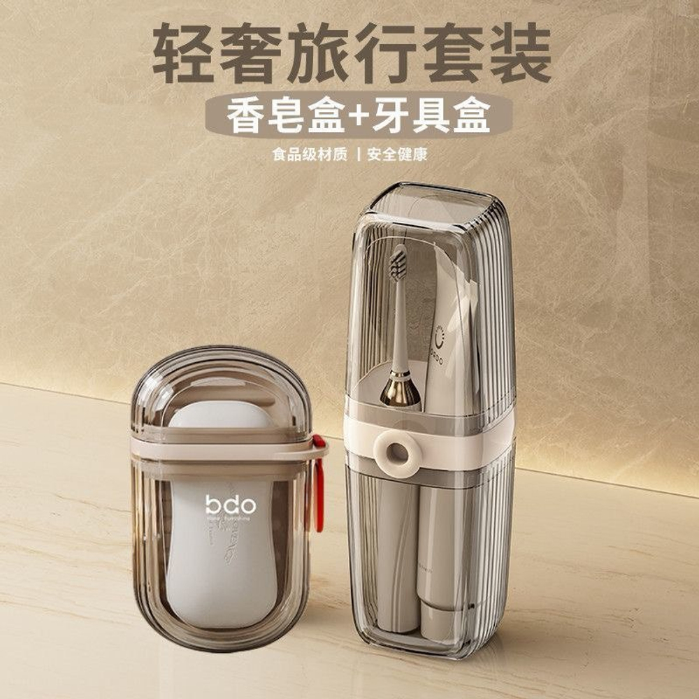 Дорожный набор (мыльница и футляр для зубной щётки)