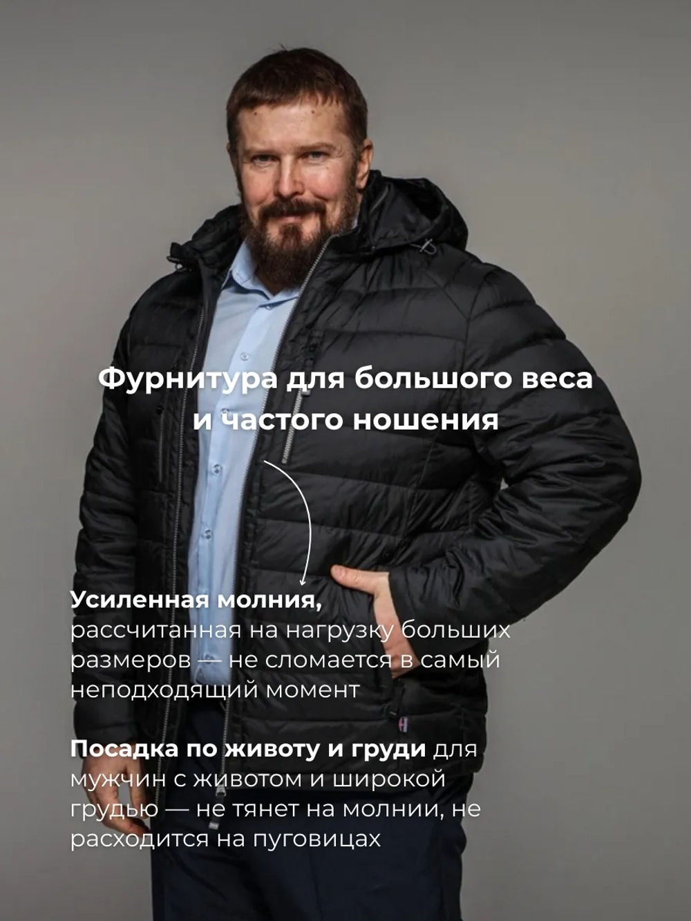Куртка мужская демисезонная больших размеров