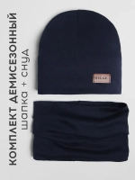 Шапка со снудом детская осенняя