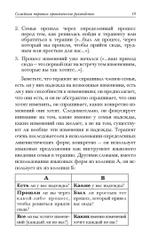 Семейная терапия