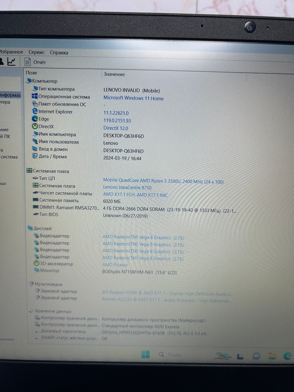Ноутбук Lenovo ideapad S145-15API CPU: AMD Ryzen 5 3500U 2.1 ГГц, RAM: 8 ГБ, SSD: SSD 512 ГБ, GPU: AMD Radeon Vega 8, OS: Free DOS, LCD: 15.6 "; 1920х1080, Цвет: Черный, Состояние: B1