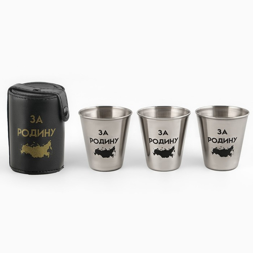 Стопки в чехле «За Родину»: нержавеющая сталь, набор 3 шт. × 70 мл