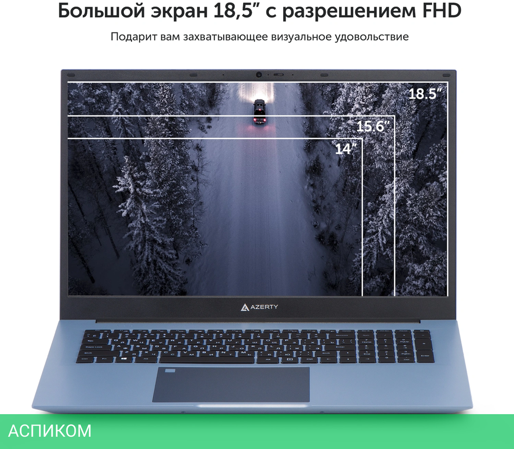Ноутбук Azerty Memoir RB-1799