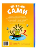 Читаем по слогам книги для детей первое чтение я читаю сам