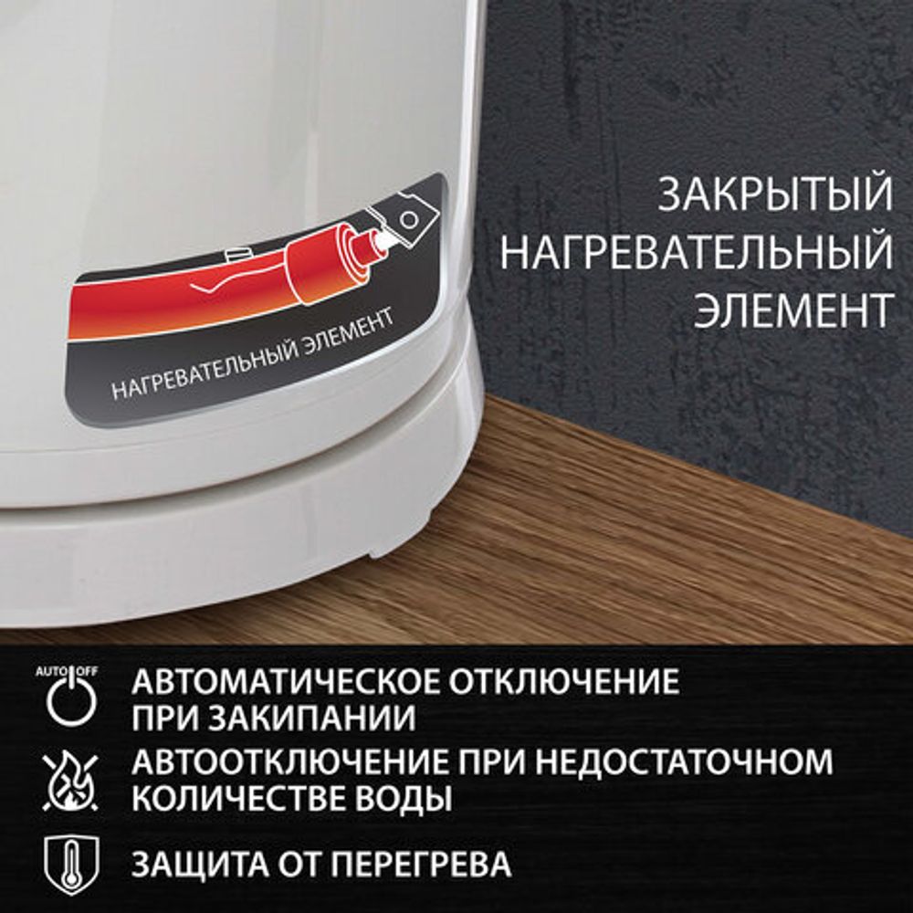 Чайник SONNEN KT-1743, 1,7 л, 2200 Вт, закрытый нагревательный элемент, пластик, белый, 453414