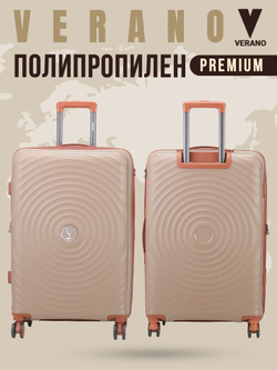 Чемодан большой "Verano" из полипропилена, съёмные колёса