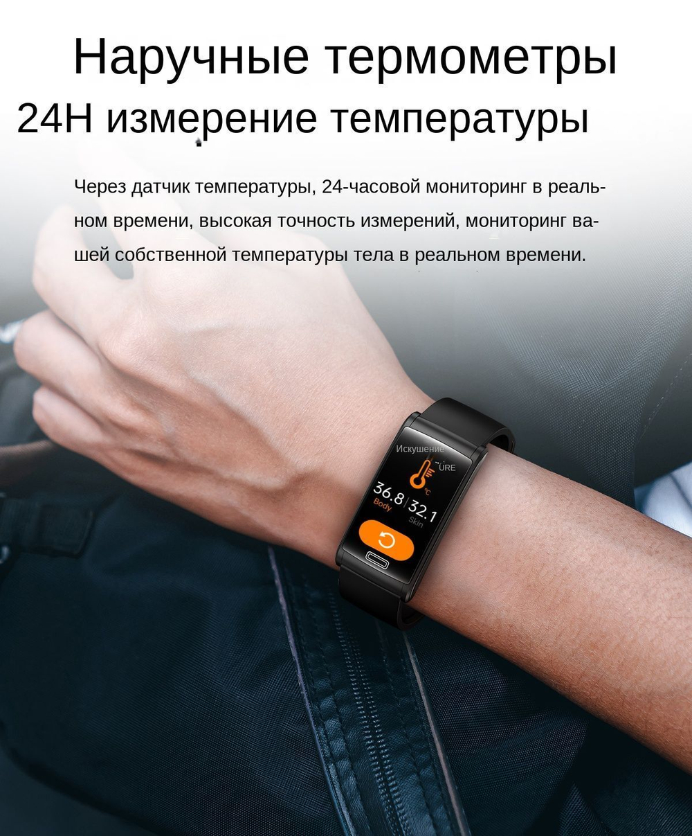 Смарт браслет-глюкометр XRide E600 - температура тела, сахар в крови, ЭКГ, давление