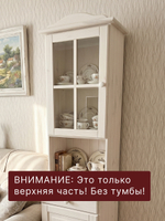 Шкаф витрина, 48х28х105, Лена, стеклянная для посуды, с полками (верхняя часть буфета Лена), белый, массив сосны, Dipriz