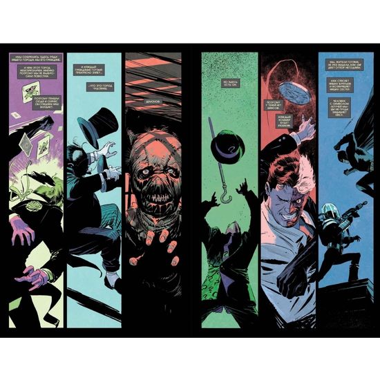 Комикс Вселенная DC. Rebirth. Бэтмен. Холодные дни. Книга 7