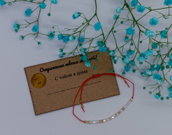 Браслет из бисера/ Азбука Морзе, Следуй за мечтой