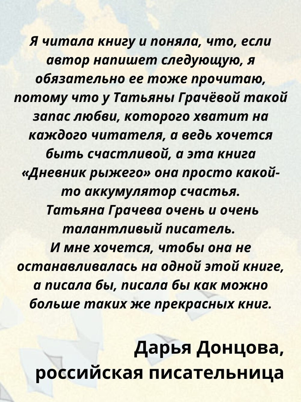 Дневник рыжего. Книга с открыткой