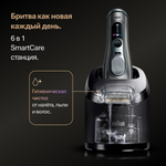 Электрическая бритва Braun Series 9 PRO+ 9675cc