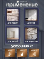 Декоративный молдинг 10м аксессуар для мебели стен и интерьера из ПВХ