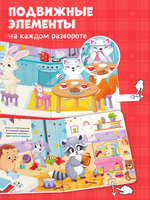 Тяни, толкай, крути, играй! Мама, я умею сам!