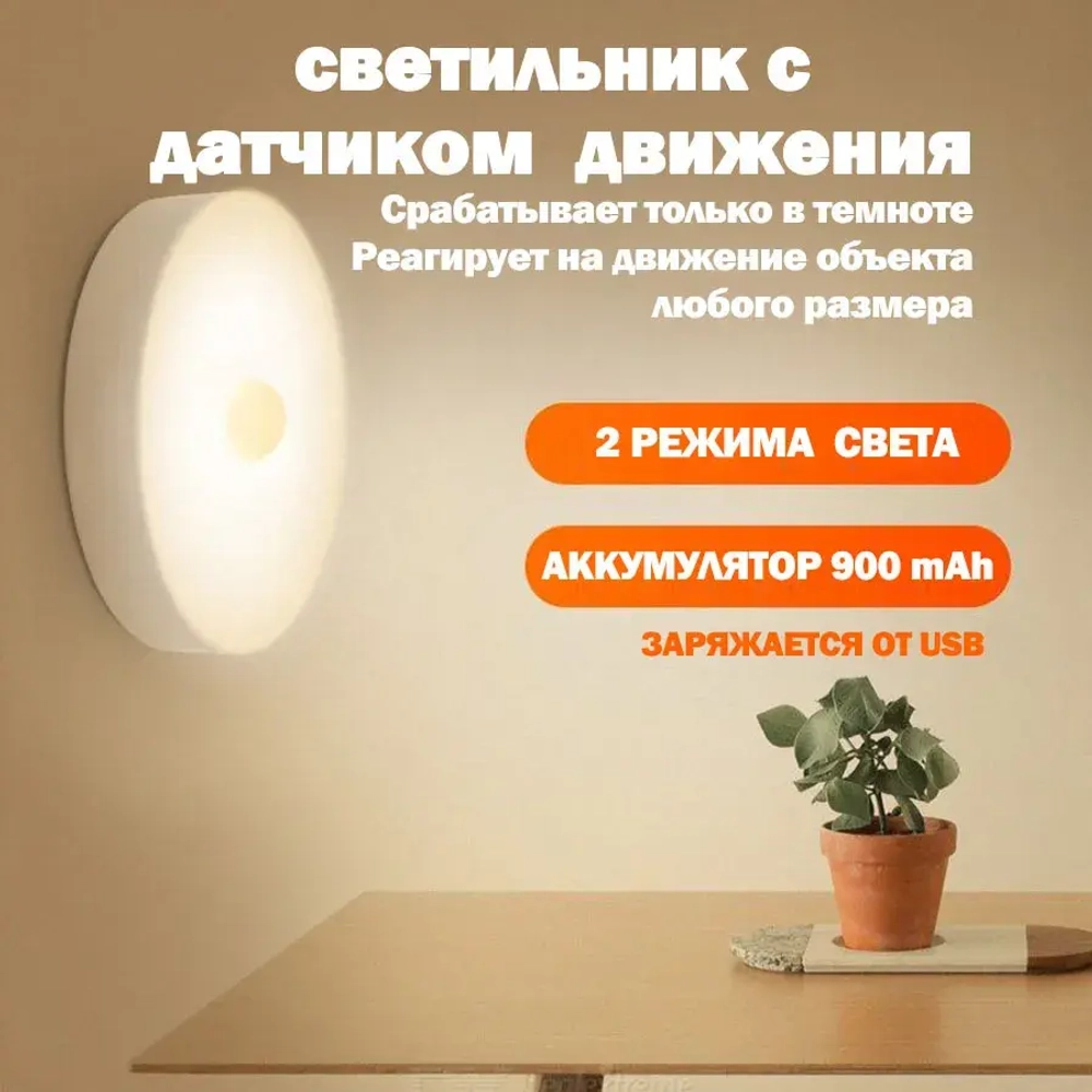 ATMT Ночник, 1 Вт