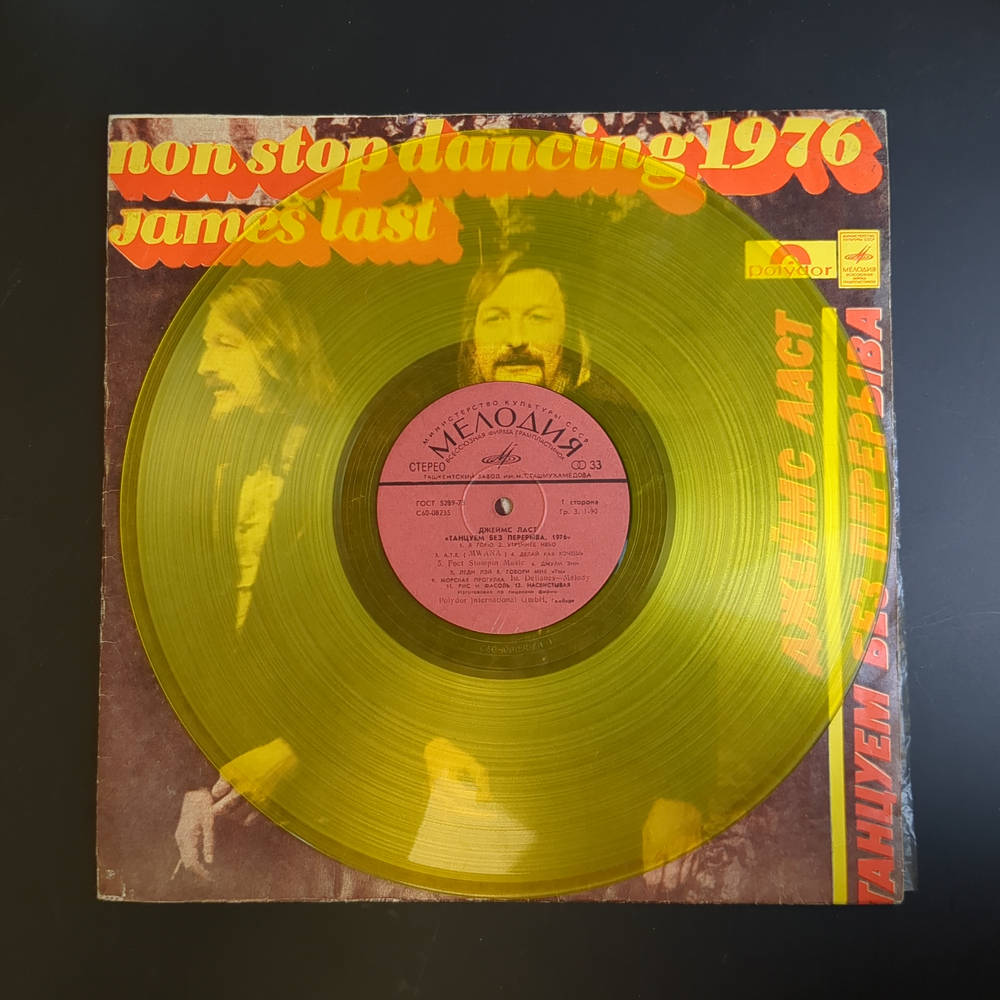 LP Джеймс Ласт ‎– Танцуем Без Перерыва. Цветной жёлтый винил. Виниловая пластинка 12 дюймов. Лицензия Гамбург