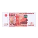 Сувенирные деньги 5000 рублей (билет банка приколов)