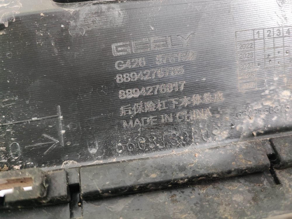 Юбка заднего бампера Geely Cityray, Boyue Cool 24-нв Б/У Оригинал 8894276785