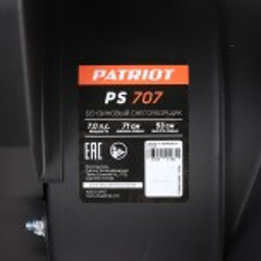 Снегоуборщик бензиновый 7 л.с. PATRIOT PS 707 426109707