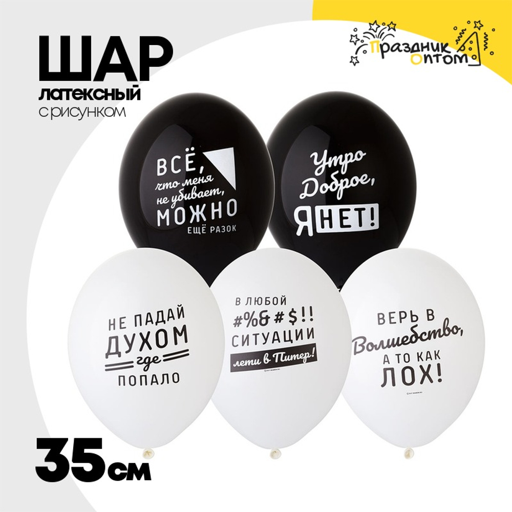 Шар латексный 35см Про Него (Ассорти)