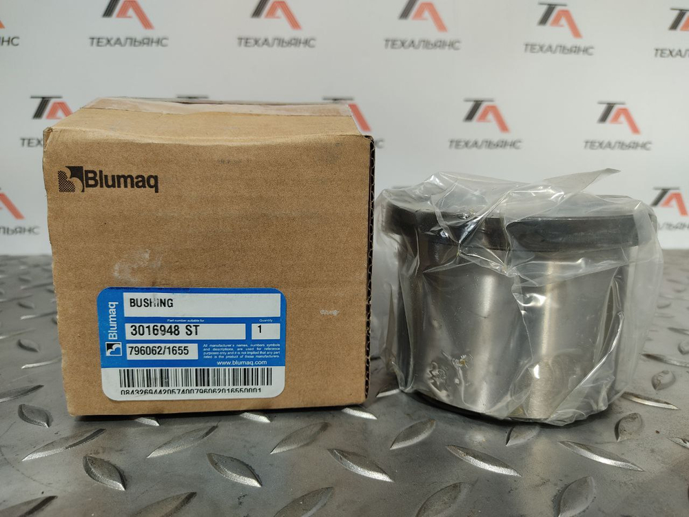 Втулка 301-6948