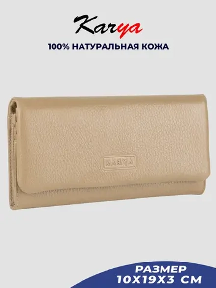 Кошелек кожаный в подарочной коробке