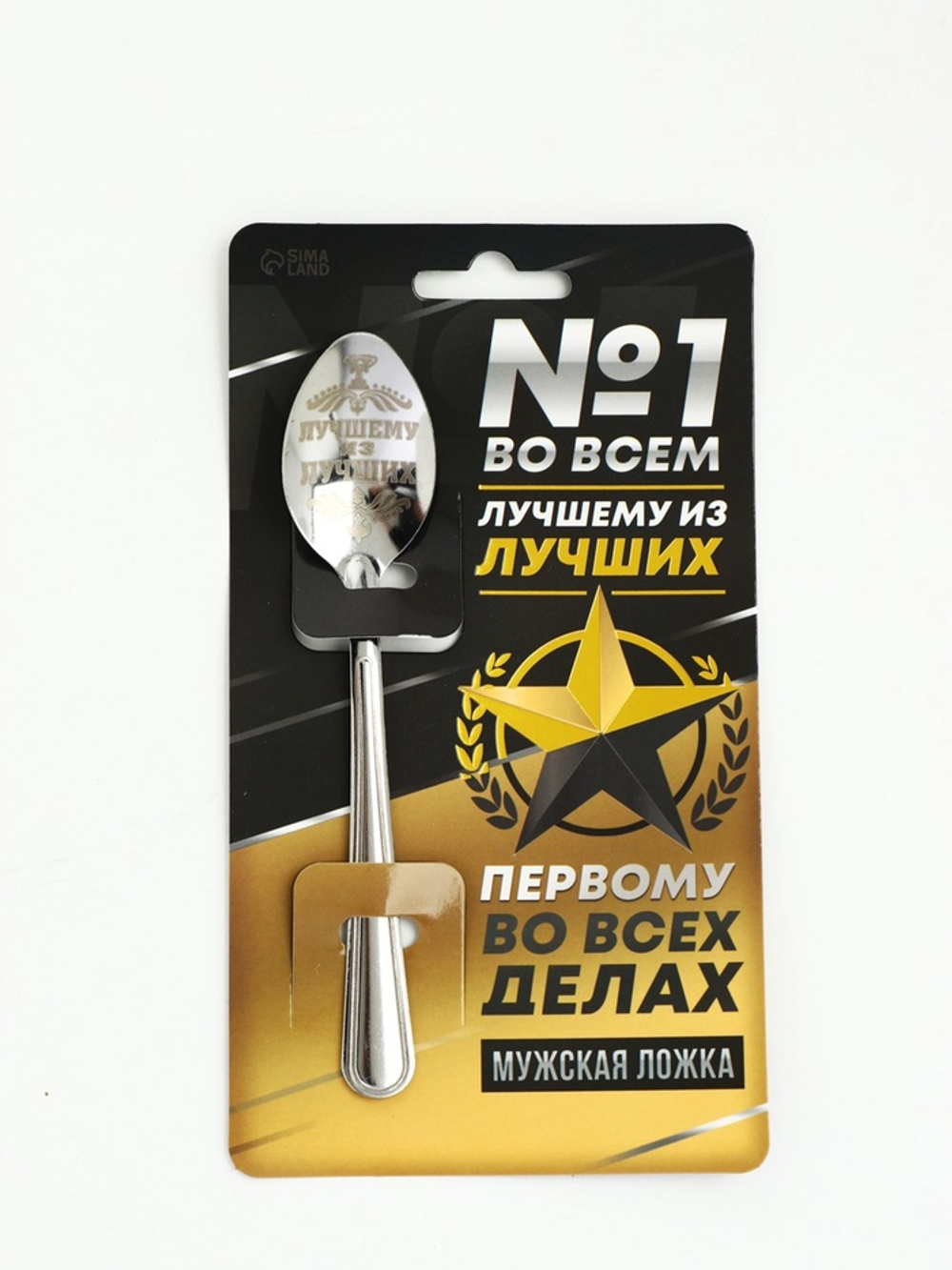 Ложка чайная с гравировкой «Лучшему из лучших», h=14 см