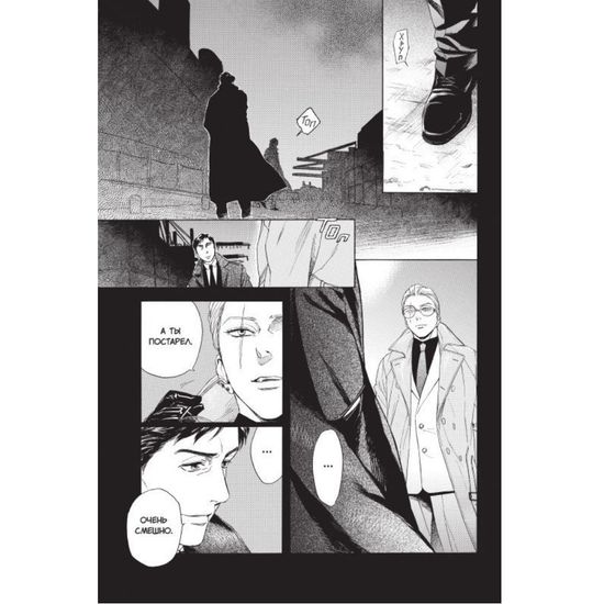 Манга. Город Кислоты. Том 4