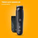 Триммер электрический Braun MULTI AIO5540