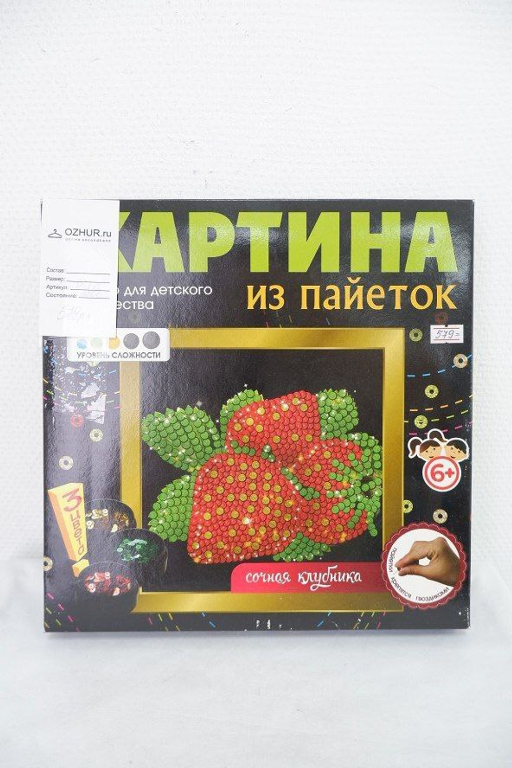 Картина из пайеток "Сочная клубника" 3+, новый