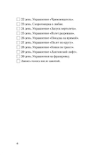 Красивый голос и четкая дикция за 30 дней. Только практика
