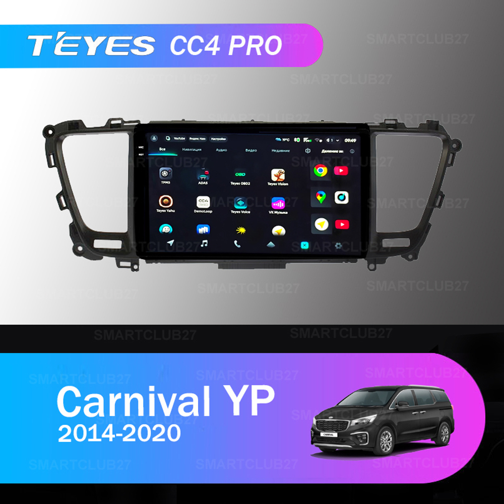 Teyes CC4 Pro 9" для KIA Carnival YP 2014-2020
