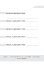 Комплект книга+ежедневник: Индекс жизни. Диагностика и управление реальностью.