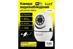 Камера видеонаблюдения для дома KUNF